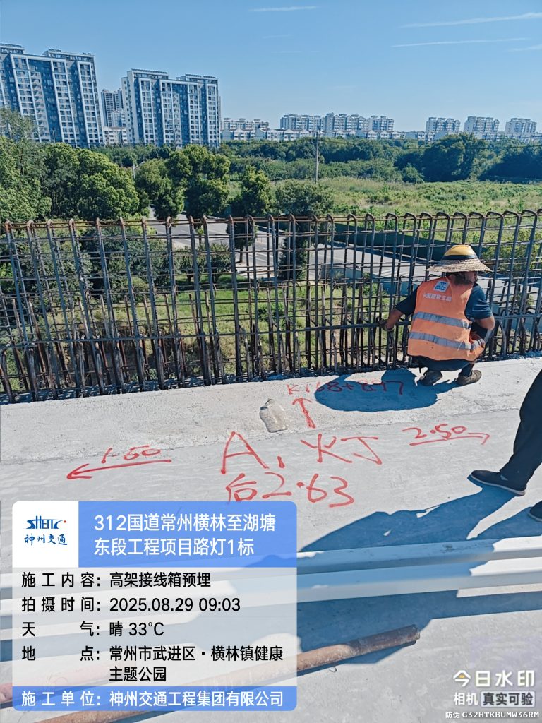 On - site Work of 312 National Highway Changzhou Section