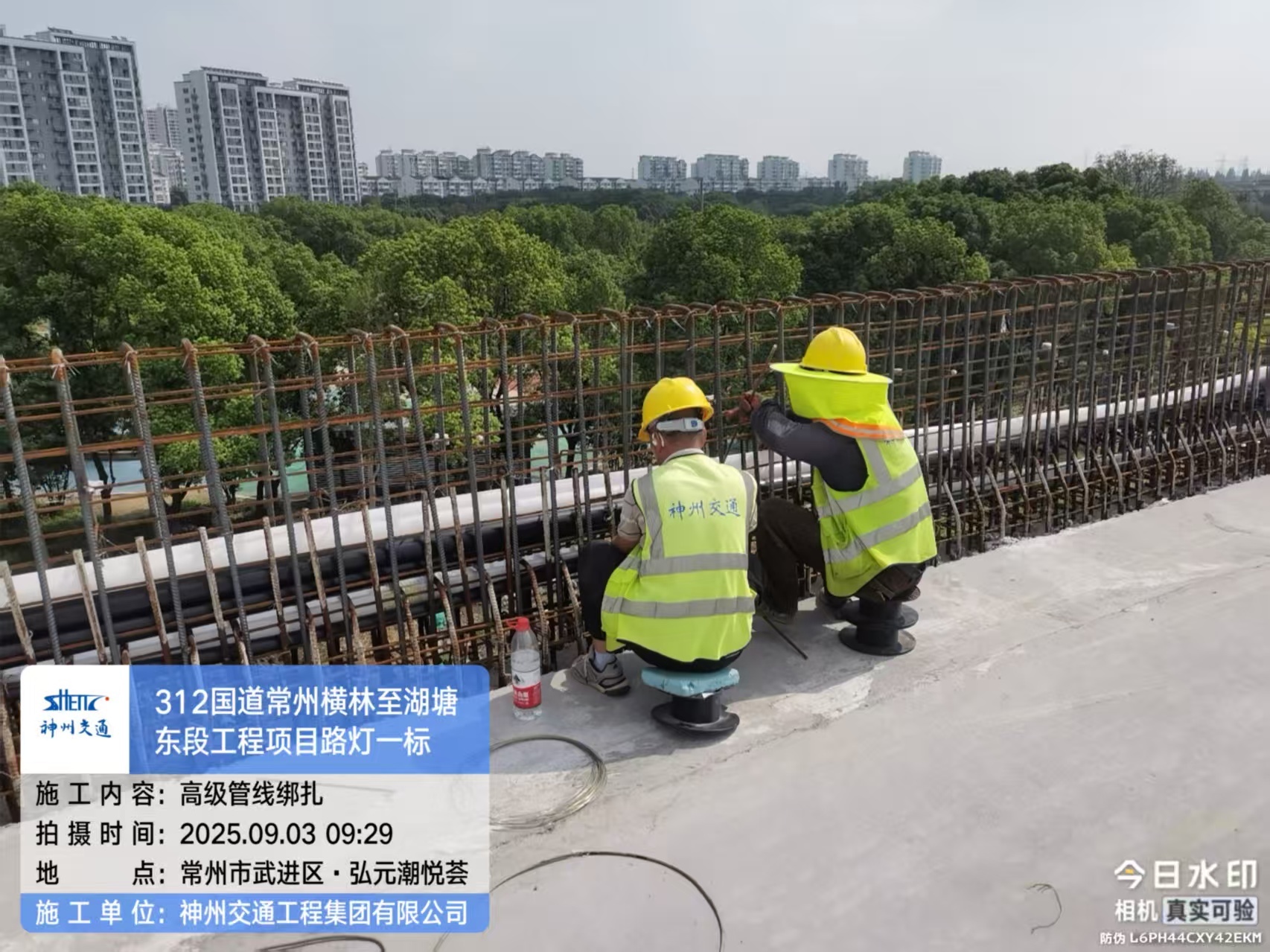 "China Transport Engineering Group Executes Advanced Pipeline Binding at Wujin Hongyuan Chaoyuehui for Changzhou NH312 Henglin-Hutang East Section Street Lamp Bid Section 1 (Sept 3, 2025)"